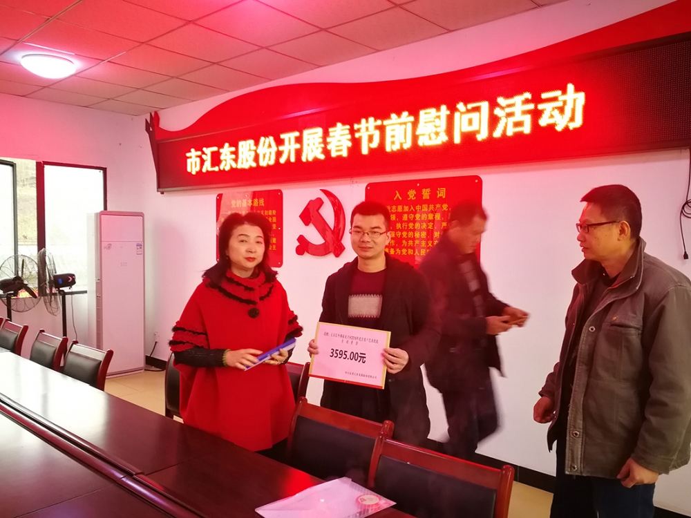 公司黨委到牛佛鎮(zhèn)關(guān)刀村看望慰問定點幫扶貧困戶