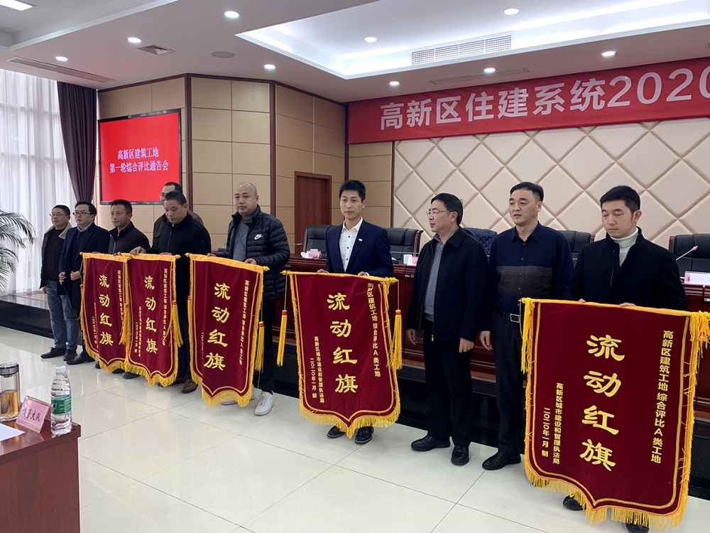 公司景苑四期安置房項(xiàng)目被高新區(qū)住建局評為A類工程