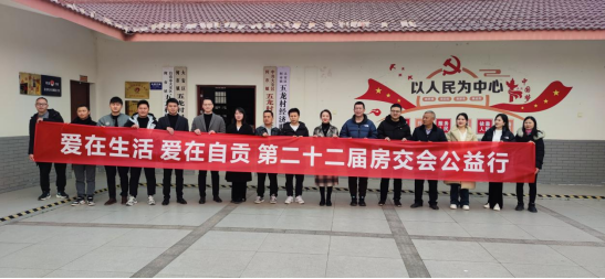 走訪慰問送真情  濃濃關(guān)愛暖人心 | 匯東股份積極參與市房交會(huì)“大愛之旅”公益活動(dòng)