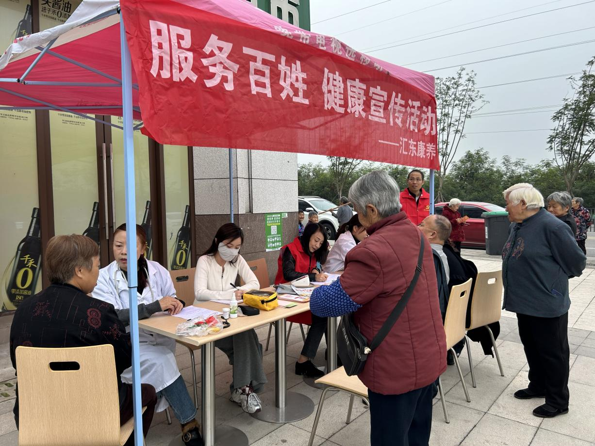 匯東康養(yǎng) | 支部開展“黨建聚合力，服務(wù)暖人心”志愿服務(wù)活動(dòng)