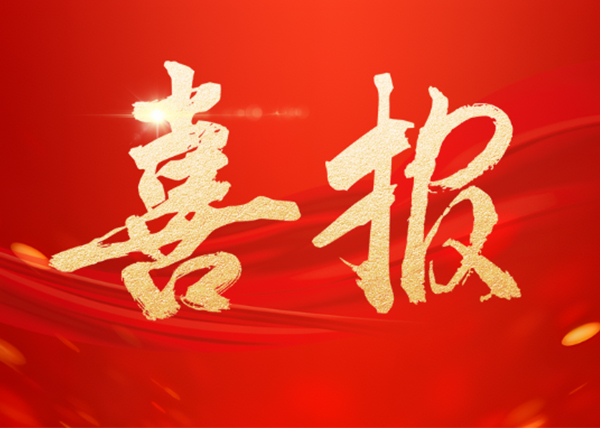 自貢國(guó)企首創(chuàng)！匯東股份公司成功獲得合規(guī)管理體系認(rèn)證證書！