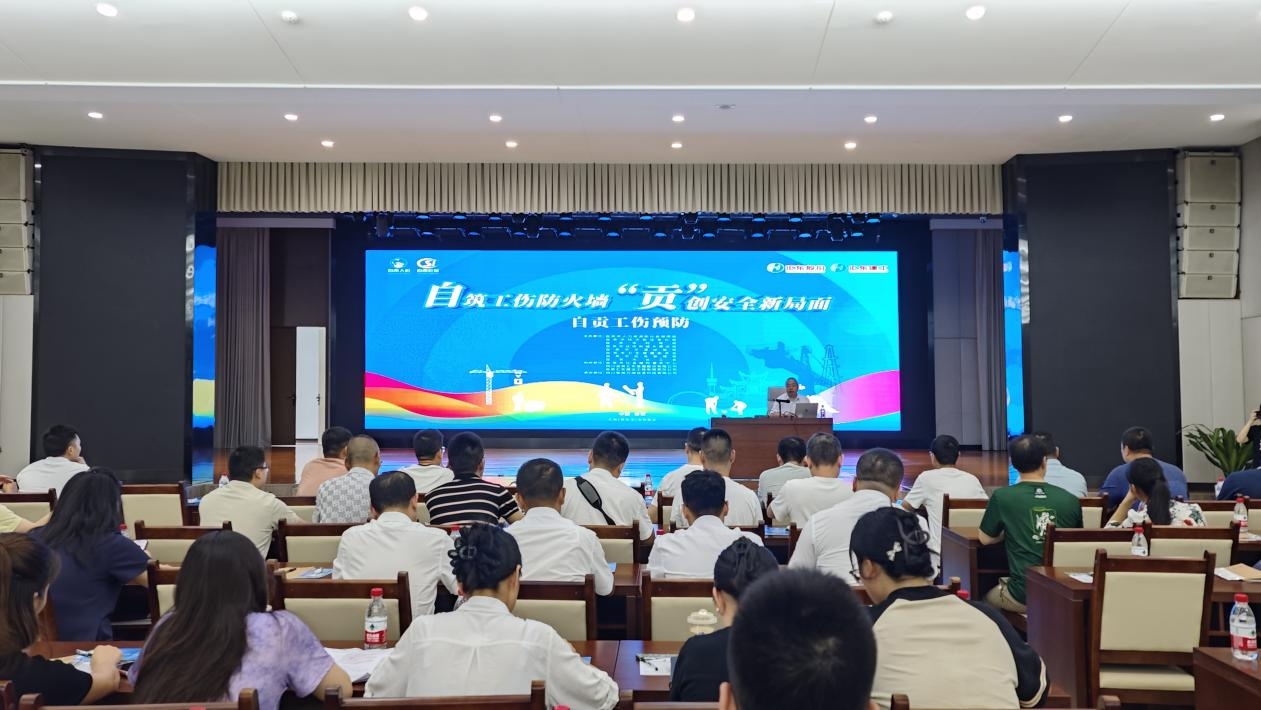 平安護航，聚力前行——2025年匯東股份公司開展工傷預防專項培訓