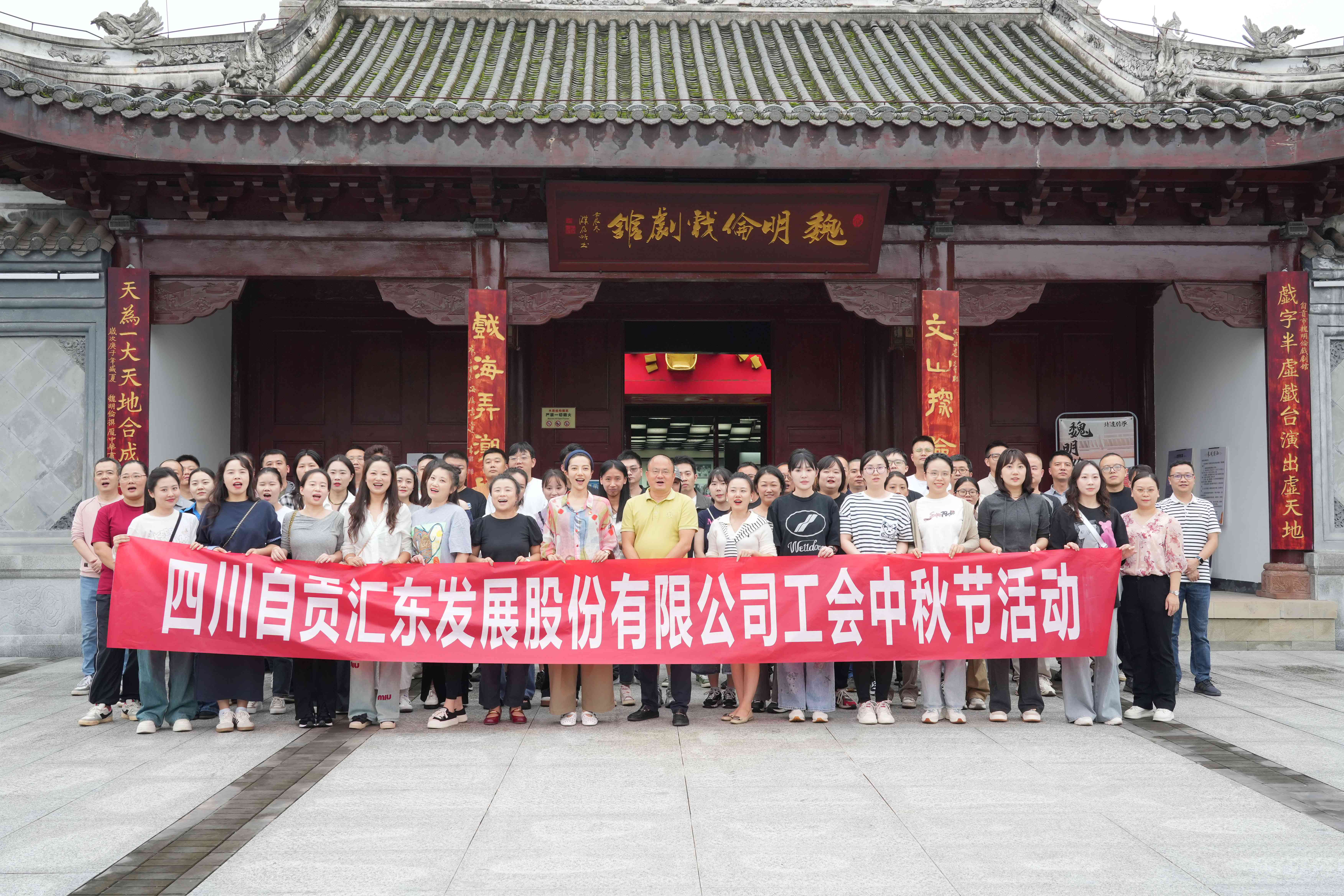 月滿中秋?趣動(dòng)團(tuán)圓丨匯東股份公司工會(huì)中秋節(jié)活動(dòng)圓滿舉行